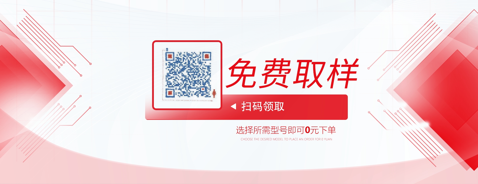 免費(fèi)取樣